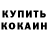 КЕТАМИН VHQ Kseniya Troparevskaya