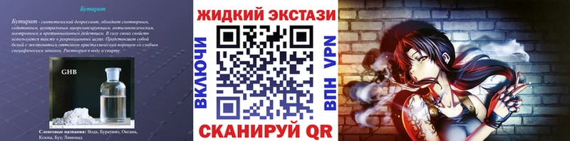 Купить закладки  Инсар  Бутират жидкий экстази 