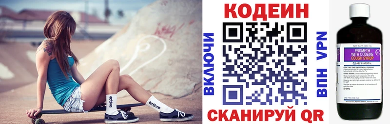 Кодеиновый сироп Lean Purple Drank  Купить  Инсар 