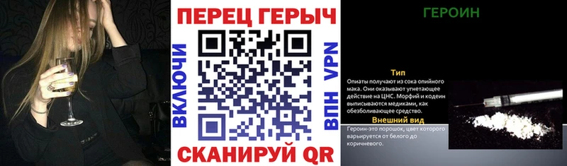 Героин VHQ  Купить закладки  Инсар 