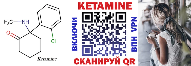 КЕТАМИН VHQ  Купить где  Инсар 