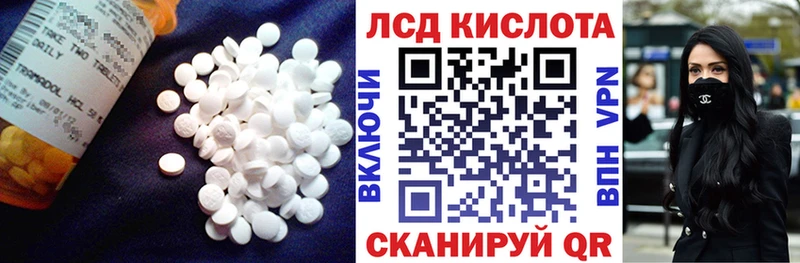 Купить закладки  Инсар  LSD-25 экстази кислота 
