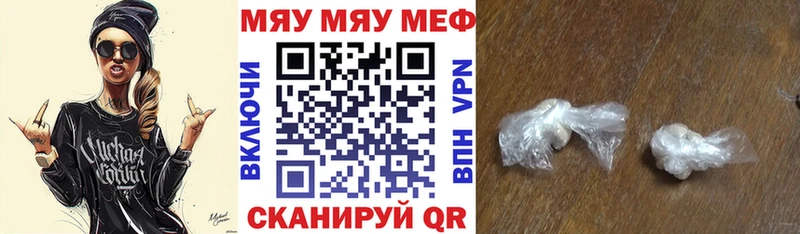 Купить где  Инсар  МЯУ-МЯУ mephedrone 