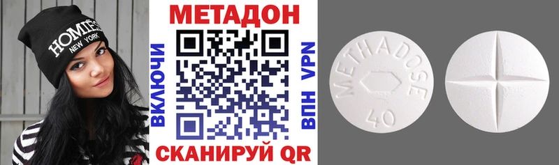 Купить  Инсар  Метадон methadone 