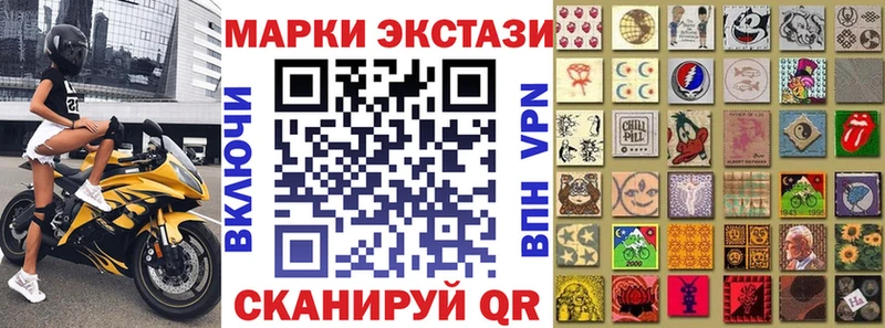 Купить Инсар Марки N-bome 1500мкг